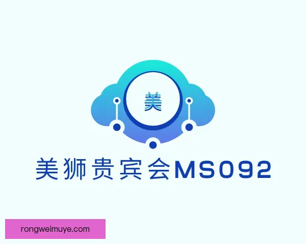 了解美狮贵宾会ms092